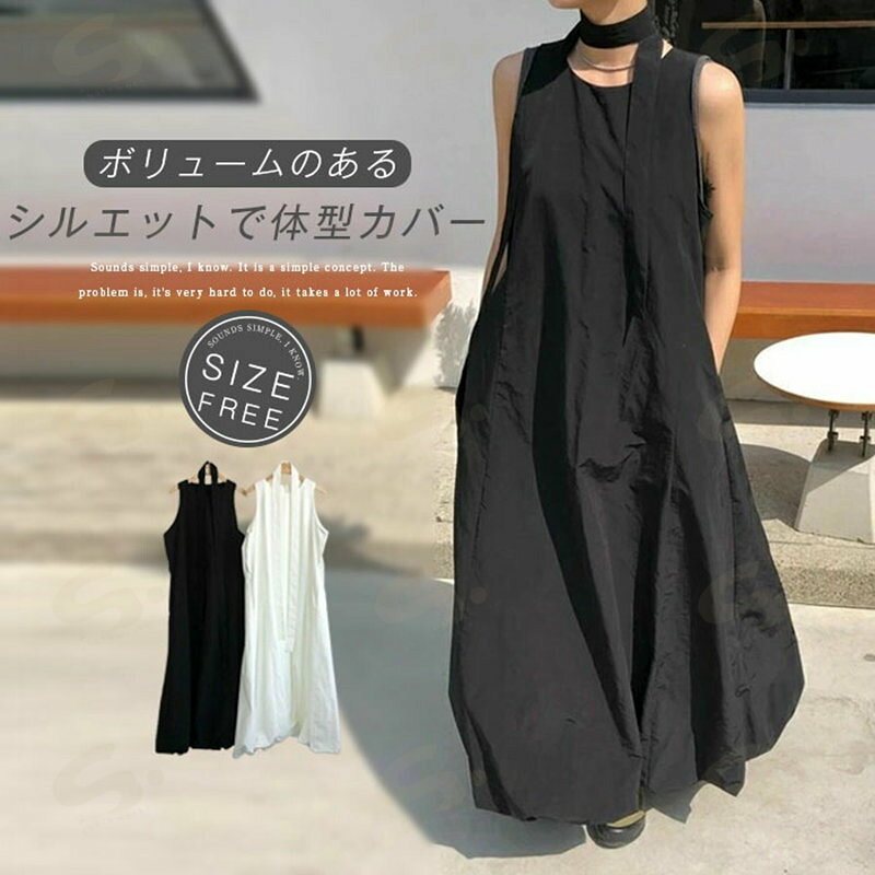 ワンピース ノースリーブ バルーン レディース 夏 ロング丈 キレイめ マキシ丈 シンプル フレアワンピース ジャンパースカート 大きいサイズ 無地 ゆったり 体型カバー 着痩せ 大人 カジュアル ファッション 送料無料
