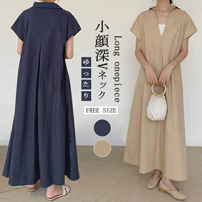 マキシワンピース 半袖 夏 レディース ワンピース マキシ丈 きれいめ 深Vネック 半袖ワンピース 楽ちん 体型カバー ロング ワンピース ロングワンピ 大人可愛い 綿混 麻風 リネン風ワンピース ゆったり シンプル 無地 カジュアル デイリー バック美シルエット