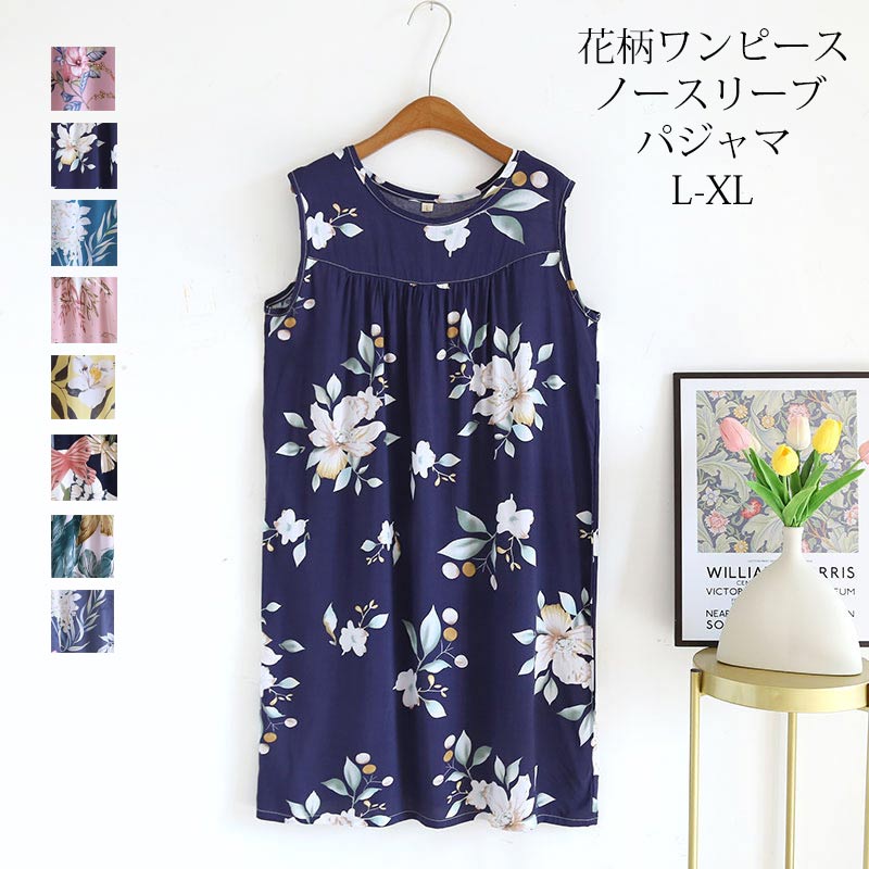 【商品情報】 ■サイズ(cm) 表示サイズ：L/XL 総丈:94/96cm バスト:108/114cm 肩幅:42/43cm ■備考 【素材】綿混 【セット内容】ワンピース単品 【裏地】なし ※寸法は手測りなので若干誤差がございますが、ご了承くださいませ。 ※お品物の色合いは、写真撮影、パソコン画面表示等の環境の違いにより、若干異なる場合がございますので予めご了承くださいませ。