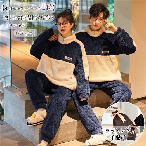 width="100%"> ペアパジャマなら、部屋着ばかりでなく、近くのコンビニにも行ける。 しかもネットで買えるから、簡単で便利（おっくな彼もこれなら仮想デート的に買える）。 これを着ている間は彼との関係も良好。 ★肌触りが気持ちいいパジャマです。 ★恋人二人で一緒に着て、ラブラブ感が溢れている。 ★結婚プレゼントや記念日ギフトで、春秋夏でも可愛いに演出。 ★丁寧かつ丈夫であるため、長期間やさしい着心地を楽しめます。 ★自宅用は勿論、父の日、母の日、結婚お祝い、お誕生日、記念日、敬老の日などのギフトにも最適です。 商品内容 1着 素材 ポリエステル100% カラー 写真通り 品質 普通 素材感 やや厚い（薄い、やや薄い、普通、やや厚い、厚い） 季節 春、秋、冬 販売対象 自宅用、ギフト用 サイズ サイズ写真をご参考ください。 サイズについて不明な方はお気軽にお問い合わせください。 送料 沖縄以外送料無料、沖縄地方1500円 ラッピング対応 ラッピング袋手配可能。 注意事項 ●表示サイズがある場合、多少の誤差(約1-3cm)が生じる場合がございます。 ●製造上、細かな汚れやシワ糸のほつれが発生する場合がございます。 ●モニターの発色の具合によって実際のものと色が異なる場合が御座います。 ●&nbsp;商品の仕様は、製造元の都合により予告なく変更することがあります。また、突然の欠品等で商品手配の遅れや手配ができない場合がございますので、ご了承ください。 ●土日祝祭日のご注文およびお問い合わせへの弊社からのご連絡は、翌営業日となります。 ※その他のよくあるご質問。 関連キーワード：ペア パジャマ 冬 もこもこ カップル ペア ルームウェア 上下 セット ペア パジャマ もこもこ カップル パジャマ 秋冬 ペア 結婚祝い プレゼント ペアパジャマ カップル 冬 カップル お揃い プレゼント ギフト ペア カップル ルームウェア 可愛い レディース 長袖 ペア部屋着 カップル ペア パジャマ 冬 結婚祝い ギフト セット プレゼント 友達 おしゃれ モコモコ パジャマ メンズ ルームウェア 冬 着ぐるみ パジャマ 部屋着 コムサ パジャマ お揃い 夫婦 記念日