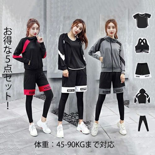 【商品説明】 ●セット内容：ハーフパンツ、レギンス、スポーツブラ、半袖Tシャツ、長袖アウター。 ●素材：ポリエステル88%、ポリウレタン12%。 ●うれしい吸汗速乾。汗を素早く吸収して、外へ逃がすのでいつも快適に過ごせます。 ●抜群の伸縮性とフィット感で、長く履き続けても膝が出る事もなく、毛玉も出来にくくなっています。 ●ヨガ、ランニング、トレッキング、ストレッチ、ジム、スポーツ全般に使えます。 これからスポーツを始めたい方、着替えが必要な方、会社帰りにランニング方、コーデに悩まなくていいセットです。 ●脱ぎ着がしやすく幅広い体型の方にマッチ、すっきりシルエットでどんなアウターにも合わせやすいスポーツウェアです。 【サイズ詳細】 【M】身長155-160cm、体重40-50kg、バスト84cm、ウエスト60-67cm 【L】身長160-165cm、体重50-60kg、バスト88cm、ウエスト67-77cm 【XL/LL】身長165-168cm、体重60-70kg、バスト92cm、ウエスト77-84cm 【2XL/3L】 身長168-170cm、体重70-80kg、バスト96cm、ウエスト84-90cm 【3XL/4L】身長170-175cm、体重80-90kg、バスト100cm、ウエスト90-100cm 【ご注意】 ※表示サイズより多少の誤差(約1-3cm、)が生じる場合がございます。 ※PC、環境、光の具合等により、色のイメージが画像と若干異なる場合が御座います。 ※製造上、細かな汚れやシワ糸のほつれが発生する場合がございます。※その他のよくあるご質問。