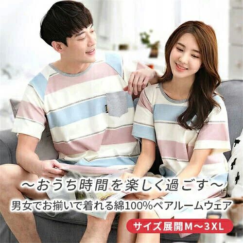 width="100%"> 【綿100％の素材の特徴】 通気性が良い 綿は吸水性が高いため、水分を吸収して外に放出してくれます。そのため下着などの素材によく用いられます。 静電気が起きにくい 綿などの天然素材は吸水性が高いため静電気が溜まりにくいのです。 肌触りが滑らか（なめらか） 綿はとても微細な繊維のために、肌への引っかかりが少なく肌に優しい素材です。 夏は涼しく冬は暖かい 水分を吸い込み外に放出する際に気化熱を奪うため汗をかくシーズンには涼しく着ることができます。また、素材自体は熱伝導率が低いため寒い時期は体の熱を 温存することができます。 素材が丈夫なため服が長持ちする 綿は強度が強いため、洗濯を繰り返しても素材が痛みにくく服が長持ちします。 洗濯や漂白がしやすい 綿素材のものは濡れても弱くならないため、洗濯に耐えることができ、色が染まりやすいため漂白剤も入りやすいです。 【商品買うメリット】 ペアパジャマなら、部屋着ばかりでなく、近くのコンビニにも行ける。 しかもネットで買えるから、簡単で便利（おっくな彼もこれなら仮想デート的に買える）。 これを着ている間は彼との関係も良好。 肌触りが気持ちいいパジャマです。 丁寧かつ丈夫であるため、長期間やさしい着心地を楽しめます。 結婚プレゼントや記念日ギフトで、春秋夏でも可愛いに演出。 恋人二人で一緒に着て、ラブラブ感が溢れている。 自宅用は勿論、父の日、母の日、結婚お祝い、お誕生日、記念日、敬老の日などのギフトにも最適です。 商品内容 1着 素材 綿100% カラー 写真通り 品質 普通 素材感 普通（薄い、やや薄い、普通、やや厚い、厚い） 季節 春夏秋 販売対象 自宅用、ギフト用 サイズ 男 性サイズ 【L/日本Mサイズ相当】参考身長160-173cm、参考体重50-60kg、バスト-96cm 【XL/日本Lサイズ相当】参考身長165-178cm、参考体重60-70kg、バスト-102cm 【2XL/日本LLサイズ相当】参考身長178-182cm、参考体重70-80kg、バスト-110cm 【3XL/日本3Lサイズ相当】参考身長182-186cm、参考体重80-90kg、バスト-120cm 女 性サイズ 【M/日本Sサイズ相当】参考身長150-160cm、参考体重40-48kg、バスト-92cm 【L/日本Mサイズ相当】参考身長158-165cm、参考体重48-58kg、バスト-96cm 【XL/日本Lサイズ相当】参考身長165-168cm、参考体重58-65kg、バスト-100cm 【2XL//日本LLサイズ相当】参考身長168-175cm、参考体重60-65kg、バスト-104cm 送料 沖縄以外送料無料、沖縄地方1500円 ラッピング対応 ラッピング袋手配可能。 注意事項 ●表示サイズがある場合、多少の誤差(約1-3cm、)が生じる場合がございます。 ●製造上、細かな汚れやシワ糸のほつれが発生する場合がございます。 ●モニターの発色の具合によって実際のものと色が異なる場合が御座います。 ●&nbsp;商品の仕様は、製造元の都合により予告なく変更することがあります。また、突然の欠品等で商品手配の遅れや手配ができない場合がございます ので、ご了承ください。 ●土日祝祭日のご注文およびお問い合わせへの弊社からのご連絡は、翌営業日となります。 ※その他のよくあるご質問。