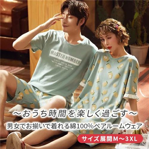 width="100%"> 【綿100％の素材の特徴】 通気性が良い 綿は吸水性が高いため、水分を吸収して外に放出してくれます。そのため下着などの素材によく用いられます。 静電気が起きにくい 綿などの天然素材は吸水性が高いため静電気が溜まりにくいのです。 肌触りが滑らか（なめらか） 綿はとても微細な繊維のために、肌への引っかかりが少なく肌に優しい素材です。 夏は涼しく冬は暖かい 水分を吸い込み外に放出する際に気化熱を奪うため汗をかくシーズンには涼しく着ることができます。また、素材自体は熱伝導率が低いため寒い時期は体の熱を 温存することができます。 素材が丈夫なため服が長持ちする 綿は強度が強いため、洗濯を繰り返しても素材が痛みにくく服が長持ちします。 洗濯や漂白がしやすい 綿素材のものは濡れても弱くならないため、洗濯に耐えることができ、色が染まりやすいため漂白剤も入りやすいです。 【商品買うメリット】 ペアパジャマなら、部屋着ばかりでなく、近くのコンビニにも行ける。 しかもネットで買えるから、簡単で便利（おっくな彼もこれなら仮想デート的に買える）。 これを着ている間は彼との関係も良好。 肌触りが気持ちいいパジャマです。 丁寧かつ丈夫であるため、長期間やさしい着心地を楽しめます。 結婚プレゼントや記念日ギフトで、春秋夏でも可愛いに演出。 恋人二人で一緒に着て、ラブラブ感が溢れている。 自宅用は勿論、父の日、母の日、結婚お祝い、お誕生日、記念日、敬老の日などのギフトにも最適です。 商品内容 1着 素材 綿100% カラー 写真通り 品質 普通 素材感 普通（薄い、やや薄い、普通、やや厚い、厚い） 季節 春夏秋 販売対象 自宅用、ギフト用 サイズ 男 性サイズ 【L】参考身長165-170cm、参考体重55-65kg、バスト-96cm 【XL/LL】参考身長170-175cm、参考体重60-75kg、バスト-100cm 【2XL/3L】参考身長175-180cm、参考体重75-85kg、バスト-110cm 【3XL/4L】参考身長180-185cm、参考体重85-100kg、バスト-120cm 女 性サイズ 【M】参考身長155-160cm、参考体重40-50kg、バスト-92cm 【L】参考身長160-165cm、参考体重50-60kg、バスト-96cm 【XL/LL】参考身長165-170cm、参考体重60-70kg、バスト-100cm 【2XL/3L】参考身長170-175cm、参考体重70-80kg、バスト-104cm 送料 沖縄以外送料無料、沖縄地方1500円 ラッピング対応 ラッピング袋手配可能。 注意事項 ※その他のよくあるご質問。 ●表示サイズがある場合、多少の誤差(約1-3cm、)が生じる場合がございます。 ●製造上、細かな汚れやシワ糸のほつれが発生する場合がございます。 ●モニターの発色の具合によって実際のものと色が異なる場合が御座います。 ●&nbsp;商品の仕様は、製造元の都合により予告なく変更することがあります。また、突然の欠品等で商品手配の遅れや手配ができない場合がございます ので、ご了承ください。 ●土日祝祭日のご注文およびお問い合わせへの弊社からのご連絡は、翌営業日となります。 関連キーワード：ペアパジャマ カップル 春 パジャマ ペア 半袖 ペア ルームウェア 夏 ペア カップル お揃い 結婚祝い プレゼント ギフト ペアルック カップル ルームウェア レディース 可愛い ルームウェア パジャマ メンズ 夏 コムサ 高級 男女 ペアパジャマ カップル ペア 部屋着 メンズ パジャマ おしゃれ 半袖 綿100 ペアルック パジャマ 結婚祝い プレゼント 友人 おしゃれ おすすめ 贈り物 ペア 部屋着 ワンピース