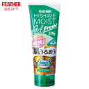 アウトレット価格フェザー ハイシェーブモイストジェルフレッシュ 爽快 メントール 230g ひげそり うるおい シェービング ジェル
