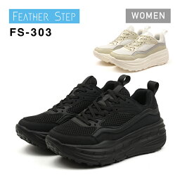 FEATHER STEP フェザーステップ 厚底スニーカー FS-303 レディース 軽量 ブラック ホワイト