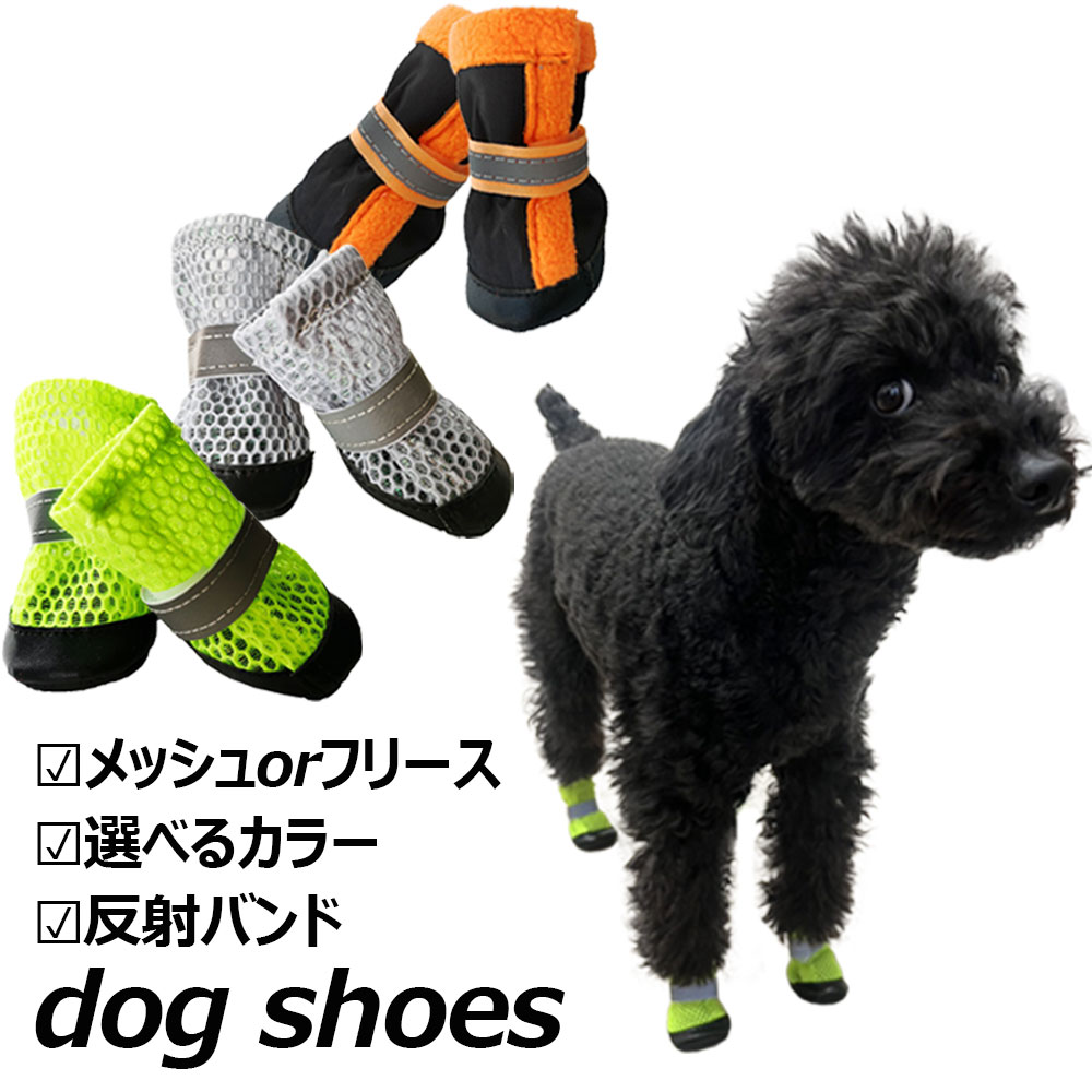 乐天商城 - 犬 靴下 犬用靴 滑り止め フリース メッシュ マジックテープ付き 脱げない 舐め防止 肉球保護 通気性 柔らかい 介護 サポート 転倒防止 犬用靴下 可愛い 屋内屋外両用 老犬 シニア犬 小型犬 中型犬 フェザーストア