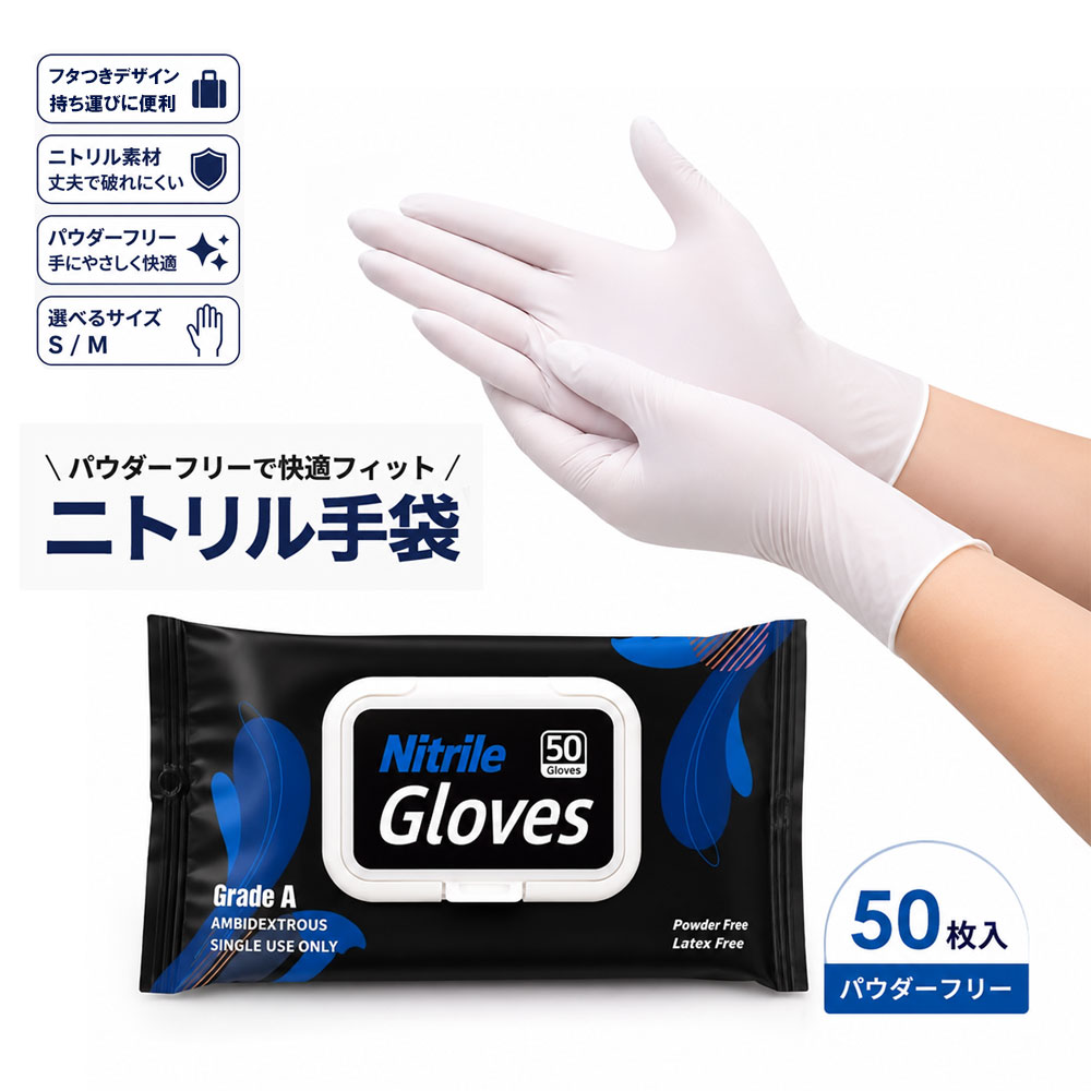 乐天商城 - ニトリル手袋 ニトリルグローブ 使い捨て手袋 取り出しやすい 白 ホワイト 粉なし パウダーフリー 耐久性 高作業性 持ち運び コンパクト 収納 50/100枚入 フェザーストア
