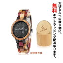 BOBO BIRD ボボバード 木製腕時計 レディース/メンズ/ペア カラフル プレゼント 専用竹ケース入り おしゃれアイテム クリスマスプレゼント 記念日 母...