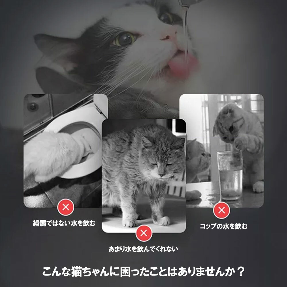 自動給水器 猫 犬 水飲み器 ペット 自動 給水器 自動水やり器 ペット給水器 自動センサー 蛇口式 浄水 1.8L 超静音 循環式 活性炭フィルター 猫用 犬用 おしゃれ ねこ ネコ いぬ イヌ 自動補水 お留守番対応