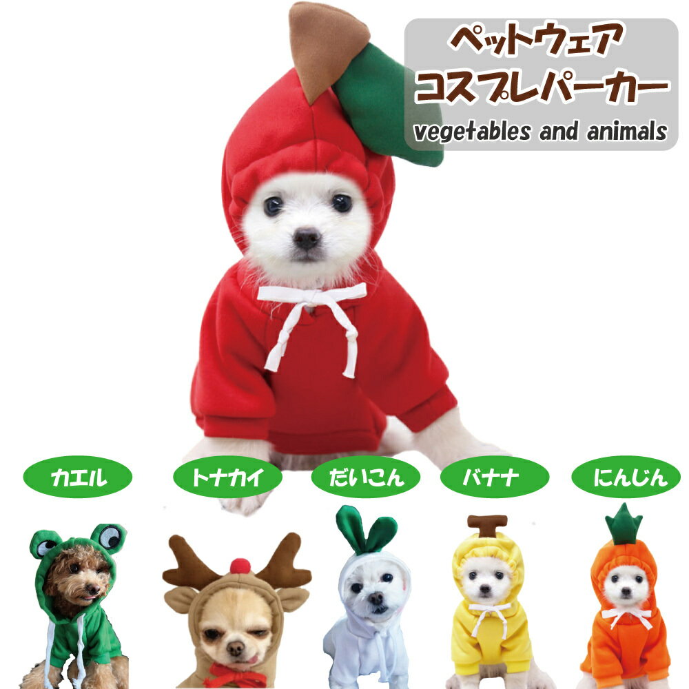 Amazon | KTTGYRE クリスマス 変身服 トナカイの形 犬服 秋冬