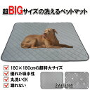 洗えるペットマット 超特大 XXL トイレマット 大型犬 しつけマット 犬 ペット用吸水トイレマット 超BIG おしっこ漏れ エサこぼれ 犬トイレシート 消臭 大きいサイズのペット用マット 洗濯機洗い可能 180cm 150cm フェザーストア