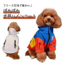 ドッグウェア フリース 犬用 レインコート 雨具 カッパ マジックテープ フード付き 反射材付き 脱着簡単 ワンちゃん 服 調整付き 梅雨対策 超小型 小型犬 送料無料 フェザーストア