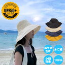 日除け帽子 レディース uvカット バケットハット サファリハット ハット 大きめ つば広 日焼け防止 春 夏 麦わら帽子 紐付き 手洗い可 自転車で飛ばない 強風も安心 母の日 プレゼント