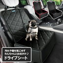 ペットソファー車用 犬用ドライブシート ドライブベッド 小型犬用ベッドソファー お出かけ用ベッドソファー ソファーベッド 宅急便発送 フェザーストア