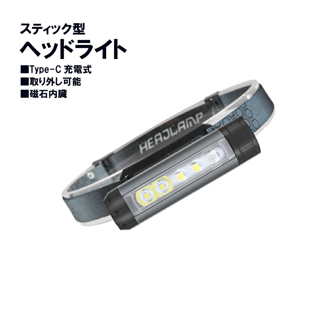 ヘッドライト ランニングライト USB充電式 コンパクト ネックライト 高輝度 type-C充電 超広角 軽量 LED 防災 防水 キャンプ 登山 ハイキング 釣り交通安全 夜道 フェザーストア