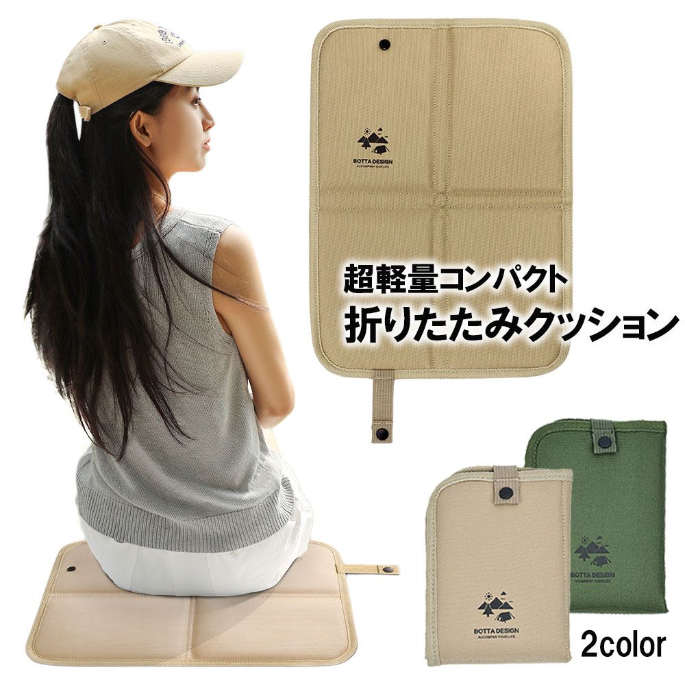 Foldable Outdoor Seat Cushion with Carabiner, Lightweight, Compact, Waterproof, Moisture-proof, Portable, Heat/Cold Insulation, Washable, 1 Piece, Beige, Green, Feather Store