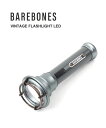 【30%OFF】ベアボーンズ BAREBONES 充電式 懐中電灯 ハンドルライト ハンディライト ビンテージフラッシュライト LED・20230011-366...