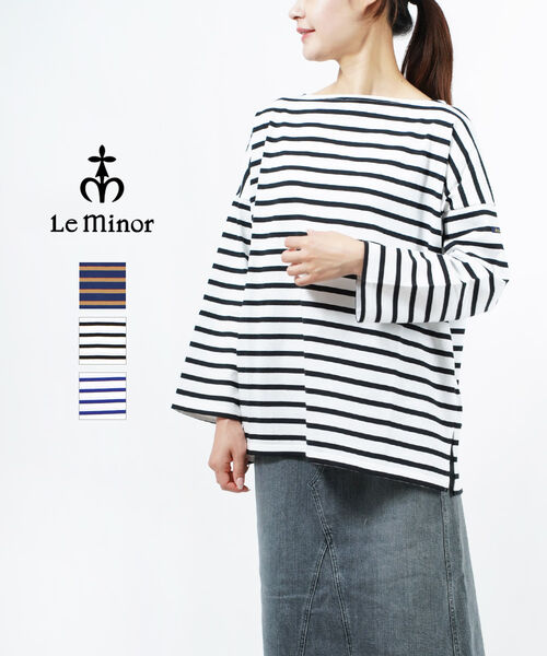 ルミノア Le minor コットン ボーダー ワイド ロングTシャツ カットソー プルオーバー MARINIERE AMI・20G14204-2942202(レディース)