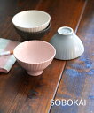 【ポイント10倍】ソボカイ SOBOKAI 磁器 ミッレ ライスボウル 茶碗 お碗・MILLE-2732501(レディース)(1F-W)