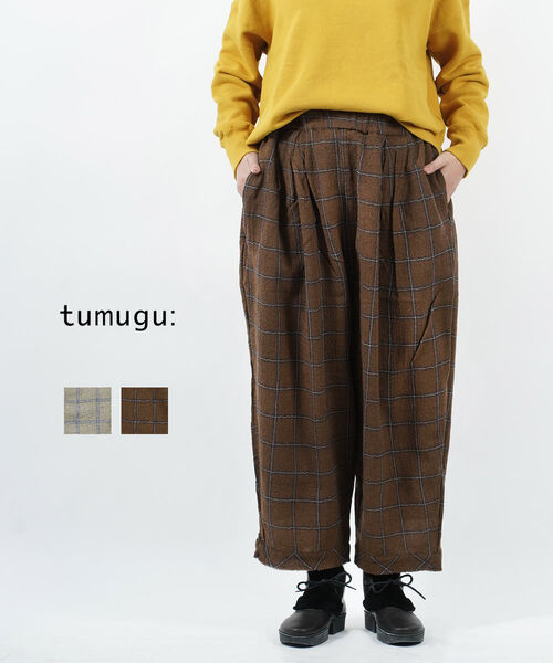 【20%OFF】ツムグ tumugu ウールガーゼ チェック