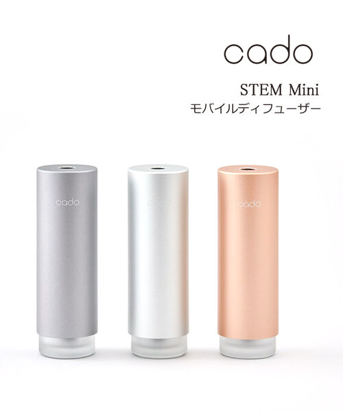 【20%OFF】カドー cado 加湿器 アロマ モバイルディフューザー マルチディフューザー ステム STEM Mini・MD-C10-2942201 メンズ レディース 