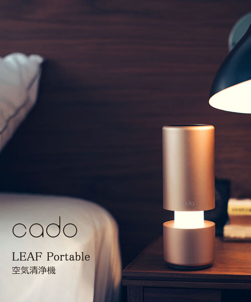 【20%OFF】カドー cado LEDライト内蔵 ポータブル 空気清浄機 リーフ LEAF Portable・MP-C30-2942201 メンズ レディース 