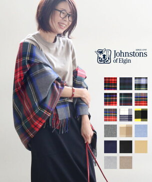 JOHNSTONS(ジョンストンズ)カシミア チェック 無地 大判 ストール マフラー カシミヤストール WA56・WA000056-2852102【メンズ】【レディース】