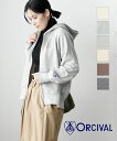 オーシバル 服 レディース 【4/27 9:59までポイント10倍】オーチバル・オーシバル ORCIVAL パーカー スウェット フーディ 長袖 ユニセックス ジップアップ 無地 フレンチテリー 裏毛 ダブルジップ ラグランスリーブ 羽織り・OR-C0153-0322302(メンズ)(レディース)(JP)