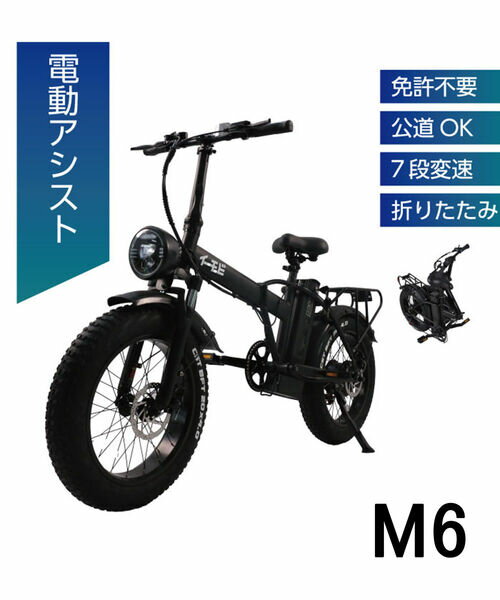 イーモビ E-MOBI 自転車 電動自転車 折りたたみ 電動 アシスト 20インチ シマノ製 7段変速 ファットバ..