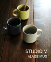 スタジオ エム studio m' コップ マグカップ カップ 食器 シンプル 陶器 日本製 おしゃれ かわいい 300cc 電子レンジ対応 コーヒーカップ コ...