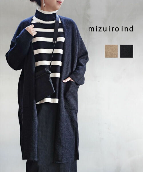 【5/20限定ポイント10倍】ミズイロインド mizuiro ind ヘアリー ロングカーディガン hairy long C/D 4-229730-1262102(レディース)