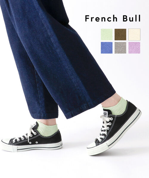 Rakuten - 【マラソン期間中ポイント10倍】フレンチブル French Bull リネン混 ショート丈 靴下 スニーカーソックス ヴァレイソックス・01-0131-1852601(メール便可)[M便 1/5](レディース)