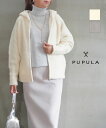 【9/15限定ポイント10倍】ププラ PUPULA パーカー ボア ボアジャケット ジップパーカー フーディ もこもこ ふわふわ フード付き 羽織り ライトアウター 暖かい 上品 きれいめ・346308-0142402(レディース)