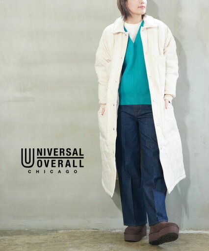 【ポイント10倍】ユニバーサルオーバーオール UNIVERSAL OVERALL フリーザーコート キルティングコート ロングコート WOMENS FREEZER COAT・U2232530-4592202(レディース) 【ポイント10倍】ユニバーサルオーバーオール UNIVERSAL OVERALL フリーザーコート キルティングコート ロングコート WOMENS FREEZER COAT・U2232530-4592202(レディース)