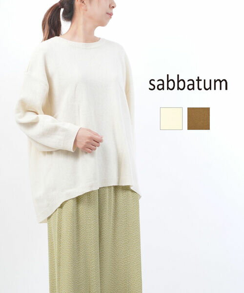 Rakuten - 【マラソン期間中ポイント10倍】サバタム Sabbatum 前後差ヘム ニット プルオーバー セーター・SA-30235-3562202(レディース)(last_1)