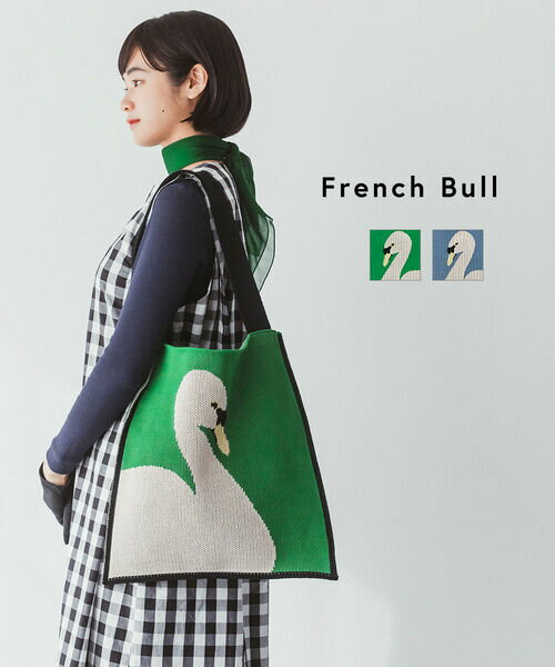 Rakuten - 【スーパーセール期間ポイント10倍】フレンチブル French Bull ショルダーバッグ ニット バッグ トートバッグ 肩掛け 鞄 A4 かわいい 柄 白鳥 コットンニット グリーン ブルー・33-24102-1852502(レディース)