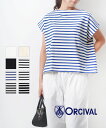 【2024年春夏新作】オーチバル・オーシバル ORCIVAL バスクシャツ Tシャツ カットソー プルオーバー ボーダー 無地 半袖 ボートネック フレンチスリーブノースリーブ コットン 綿・B261-0322401(レディース)(JP)