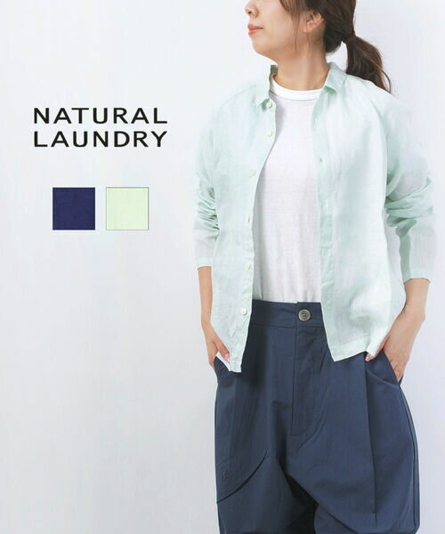 【5/20限定ポイント10倍】【2024年春夏新作】ナチュラルランドリー NATURAL LAUNDRY シャツ ブラウス リネンシャツ トップス 羽織り 長袖 オープンカラー ラグラン グリーン ネイビー 紺 大人 おしゃれ・7241T-007-1482401(レディース)