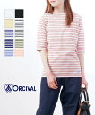 【4/17 9:59までポイント10倍】【2024年春夏新作】オーチバル・オーシバル ORCIVAL カットソー Tシャツ トップス ボーダー 無地 5分袖 半袖 ボートネック コットン天竺 おしゃれ カジュアル・OR-C0136BFJ-0322401(レディース)(JP)