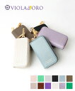 【7/30~8/1はポイント10倍】ヴィオラドーロ VIOLAd'ORO キーケース スマートキー 鍵 キーアクセサリー キーホルダー レザー 牛革 本革 ナス...
