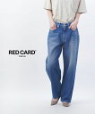 【ポイント2倍】レッドカード トーキョー RED CARD TOKYO デニム ジーンズ デニムパンツ ボトムス ワイド ハイウエスト ストレート ルーズ ゆっ...