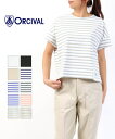 【2024年春夏新作】オーチバル・オーシバル ORCIVAL Tシャツ 半袖 ワイド カットソー ワイドプルオーバー トップス クルーネック コットン 綿 無地 ボーダー 人気・OR-C0335BFJ-0322401(レディース)