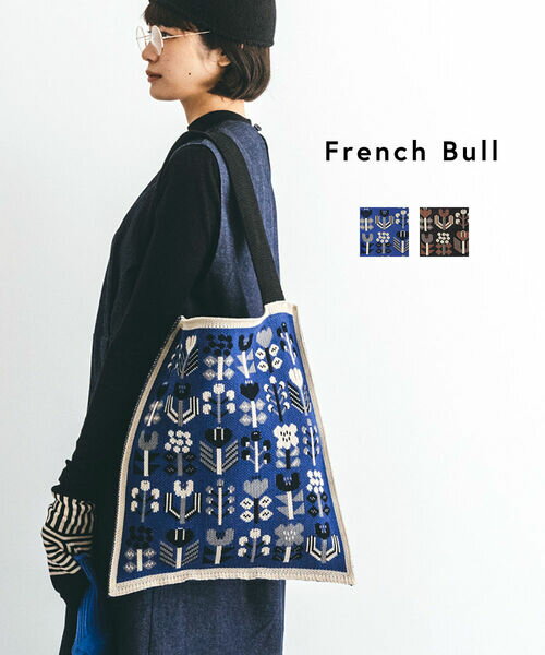 Rakuten - 【6/5限定10%クーポン&ポイント10倍】【2026年春夏新作】フレンチブル French Bull バッグ ショルダーバッグ ニット ニットバッグ トートバッグ A4 かばん コットン 綿 花柄 かわいい おしゃれ 日本製・33-24251-1852601(レディース)