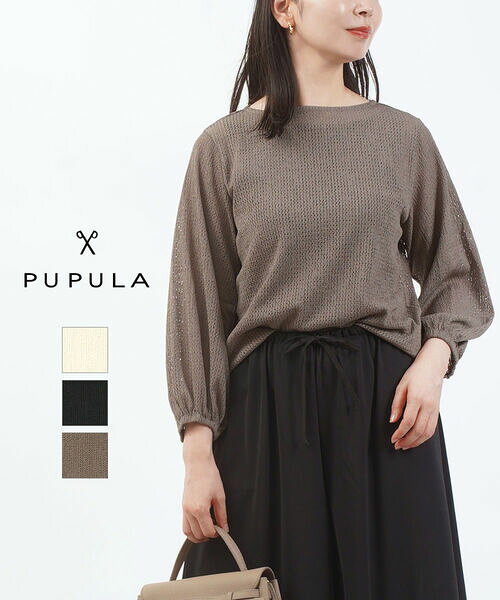 Rakuten - 【6/3 20時からポイント10倍】ププラ PUPULA メッシュ ニット シアー トップス 長袖 ボートネック 透け感 重ね着 ゆったり 袖ボリューム オフィス 大人 上品・359015-0142502(レディース)