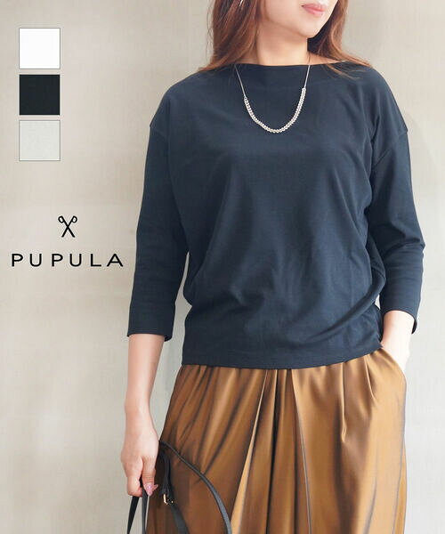 Rakuten - 【スーパーセール期間ポイント10倍】ププラ PUPULA カットソー トップス Tシャツ ボートネック 長袖 7分袖 無地 コットン ストレッチ シンプル 上品 きれいめ 日本製・359032-0142601(レディース)