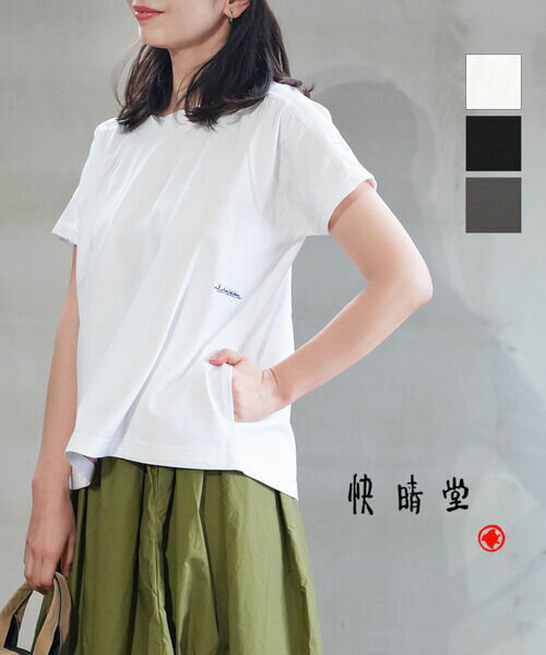 カイセイドウ快晴堂Tシャツ半袖カッ...