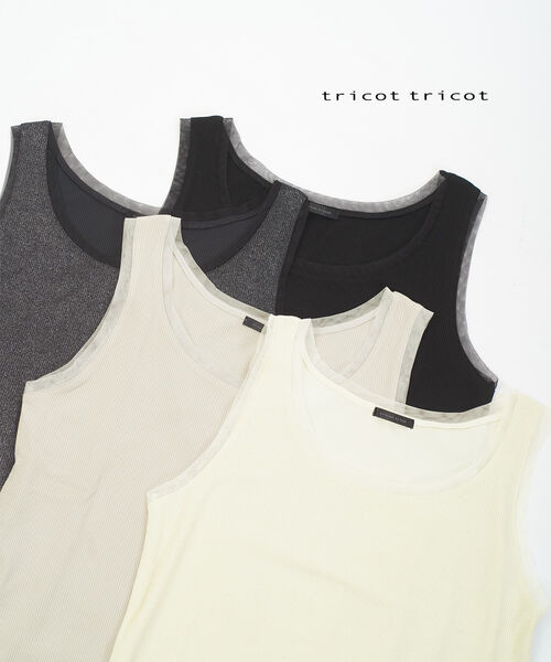 Rakuten - 【4/20限定10%クーポン&ポイント10倍】トリコトリコ tricot'tricot タンクトップ ノースリーブ カットソー トップス インナー リブ クルーネック ラウンドネック・603700-0452501(メール便可)[M便 5/5](レディース)