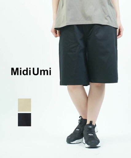 【マラソン期間限定まとめ買いクーポン対象】【30%OFF】ミディウミ Midi-Umi ショートパンツ ワイドパンツ ハーフパンツ キュロット 膝丈 ミディアム丈 ハイウエスト タック すっきり 体型カバー 大人 ・2-769870-1262501(レディース) 【マラソン期間限定まとめ買いクーポン対象】【30%OFF】ミディウミ Midi-Umi ショートパンツ ワイドパンツ ハーフパンツ キュロット 膝丈 ミディアム丈 ハイウエスト タック すっきり 体型カバー 大人 ・2-769870-1262501(レディース)