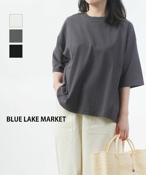 Rakuten - 【20%OFF】【2026年春夏新作】ブルーレイクマーケット BLUE LAKE MARKET Tシャツ ワイド カットソー トップス ゆったり 体型カバー 無地・B-521014-3562601(レディース)