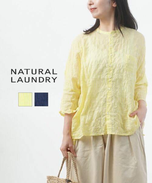 乐天商城 - 【ポイント2倍】【2026年春夏新作】ナチュラルランドリー NATURAL LAUNDRY ブラウス シャツ トップス 体型カバー ゆったり 薄手 涼しい ストライプ チェック・7262T-017-1482601(レディース)
